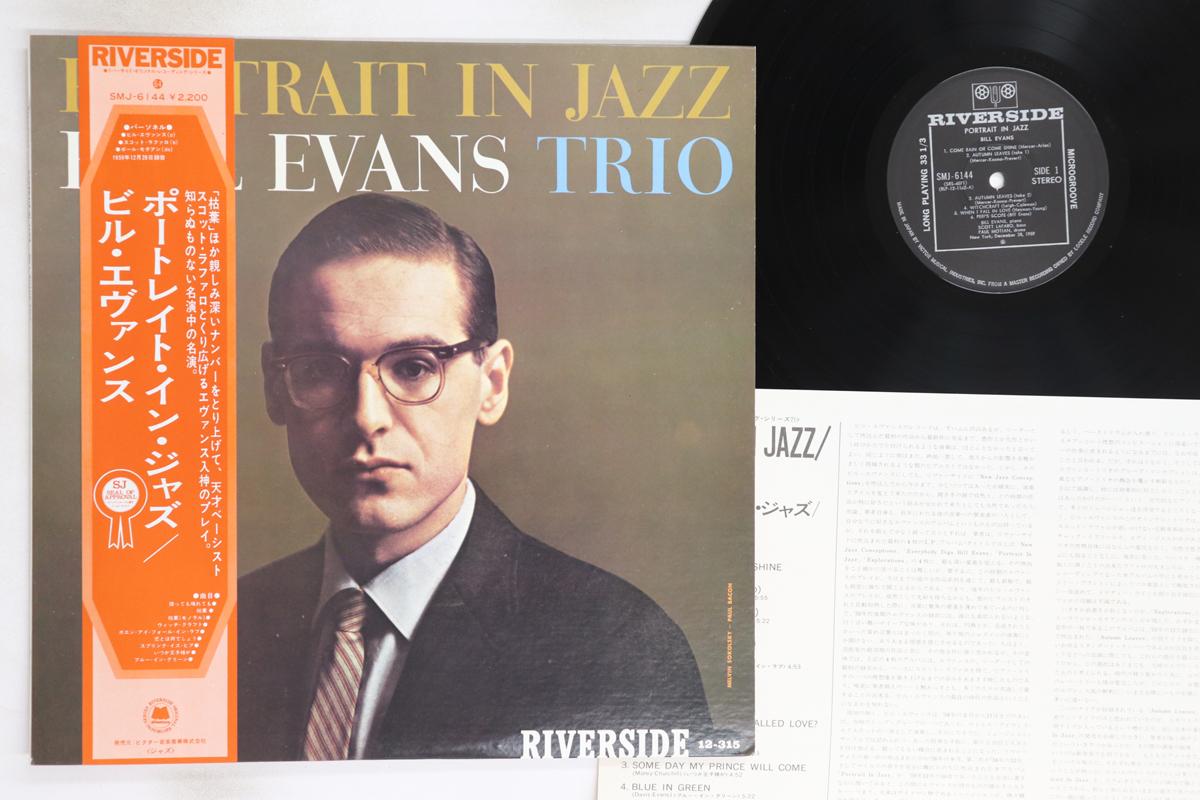 LP Record BILL EVANS - Portrait In Jazz SMJ6144 RIVERSIDE 1976 Japan Obi Jazz Used
LP Record BILL EVANS - Portrait In Jazz SMJ6144 RIVERSIDE 1976 Japan Obi Jazz Used