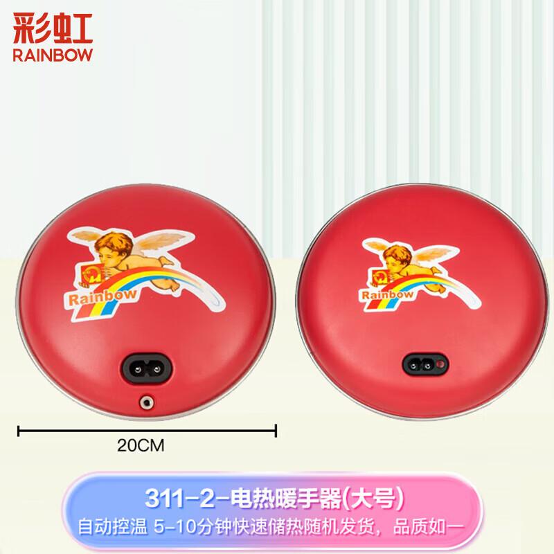 Rainbow Electric Hand Warmer
Rainbow Electric Hand Warmer