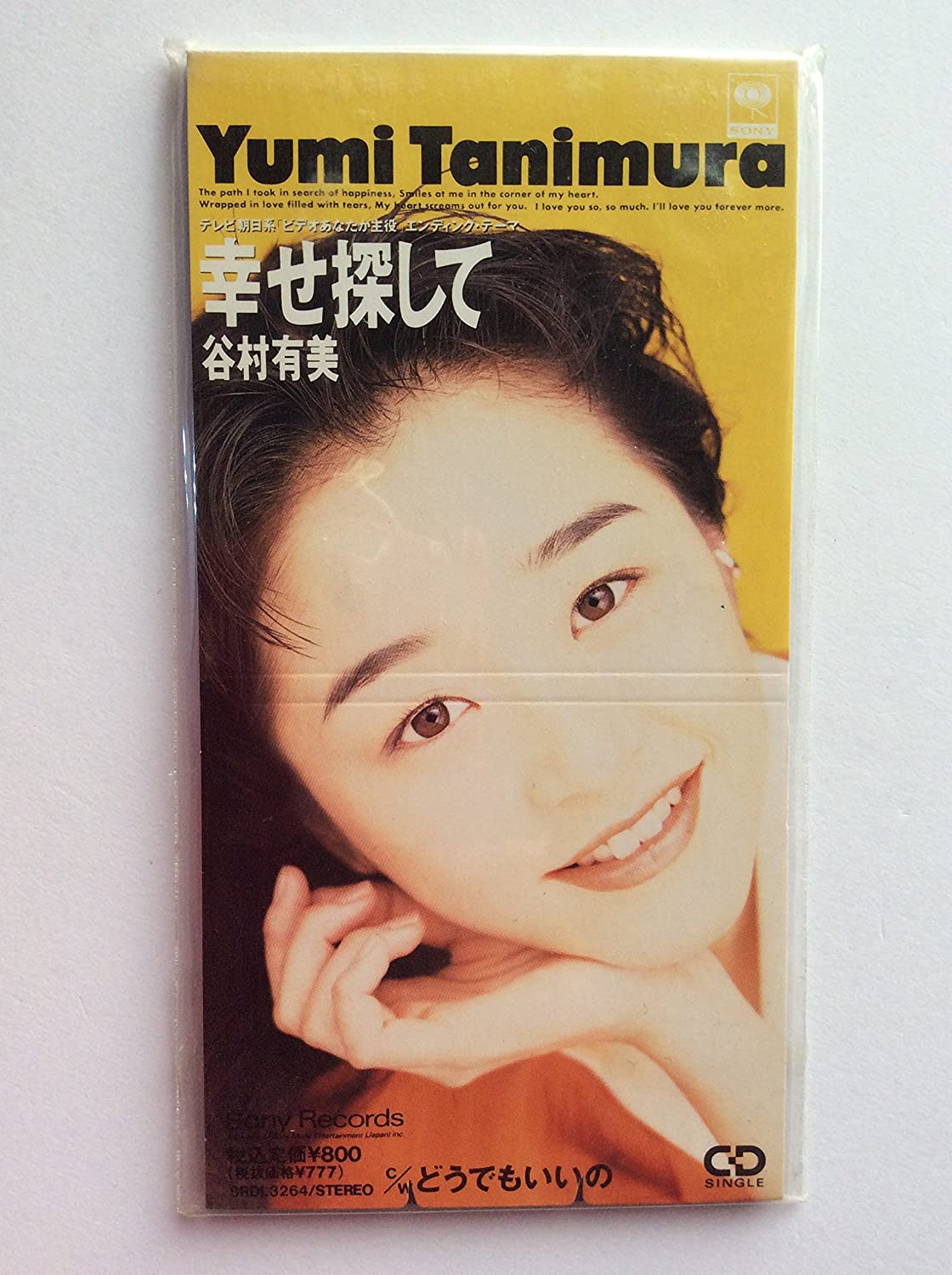 CD YUMI TANIMURA, KYOKO ENDOH, AKIRA N - Shiawase sagashi te Japan Japanese Pop/Rock Used
CD YUMI TANIMURA, KYOKO ENDOH, AKIRA N - Shiawase sagashi te Japan Japanese Pop/Rock Used