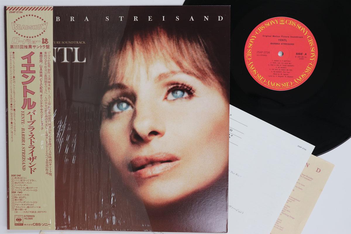 LP Record OST BARBRA STREISAND Yentl 25AP2734 CBS SONY 1983 Japan Obi Soundtracks Musicals Used
LP Record OST BARBRA STREISAND Yentl 25AP2734 CBS SONY 1983 Japan Obi Soundtracks Musicals Used