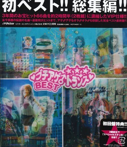 CD OMNIBUS ALPHA ZONE KAYLA GREEN C BuchiageTrance Best VICP640012 Japan Music Others Used
CD OMNIBUS ALPHA ZONE KAYLA GREEN C BuchiageTrance Best VICP640012 Japan Music Others Used