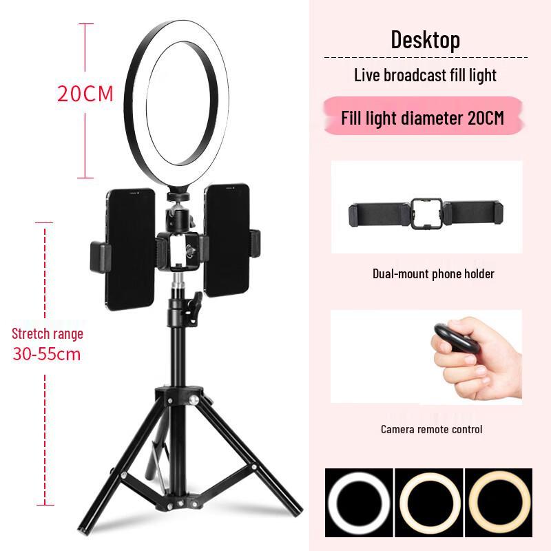 Nai Duo 55CM Dual-Device Stand with Fill Light
Nai Duo 55CM Dual-Device Stand with Fill Light