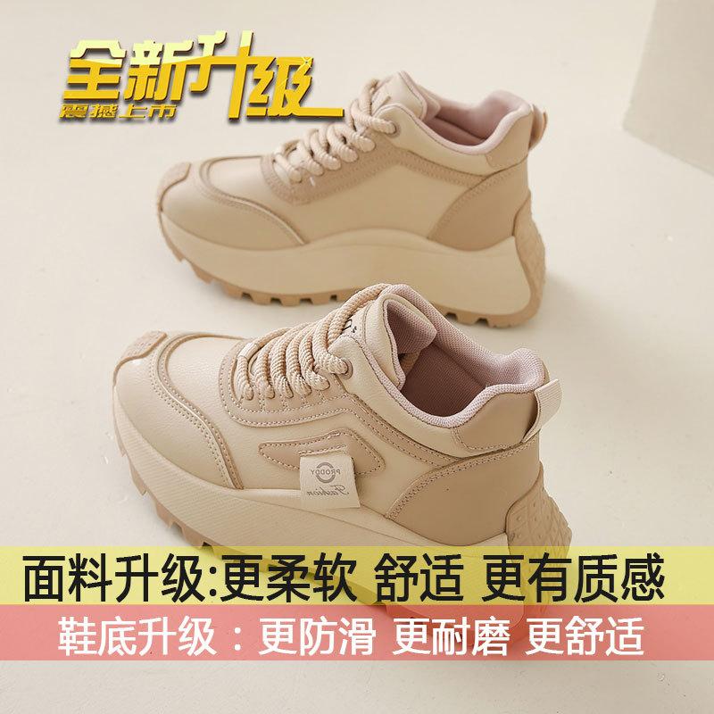 Super fire platform dad shoes women s spring 2025 new versatile casual sports shoes height increase small high-top shoes 40
Super fire platform dad shoes women s spring 2025 new versatile casual sports shoes height increase small high-top shoes 40