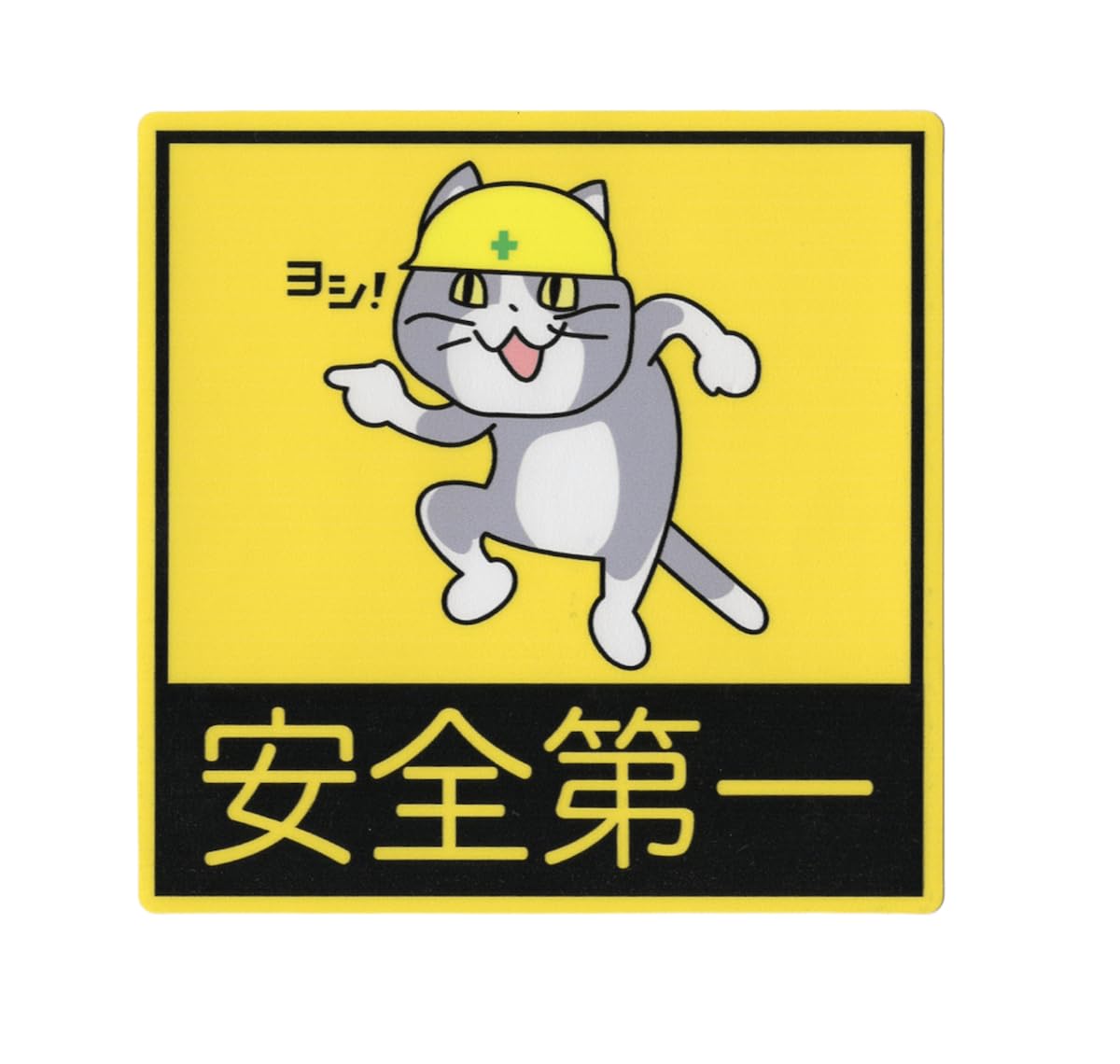 Safety First Field Cat Sticker 4.9 inches (10 cm) Size 10cm size жёлтый
Safety First Field Cat Sticker 4.9 inches (10 cm) Size 10cm size жёлтый