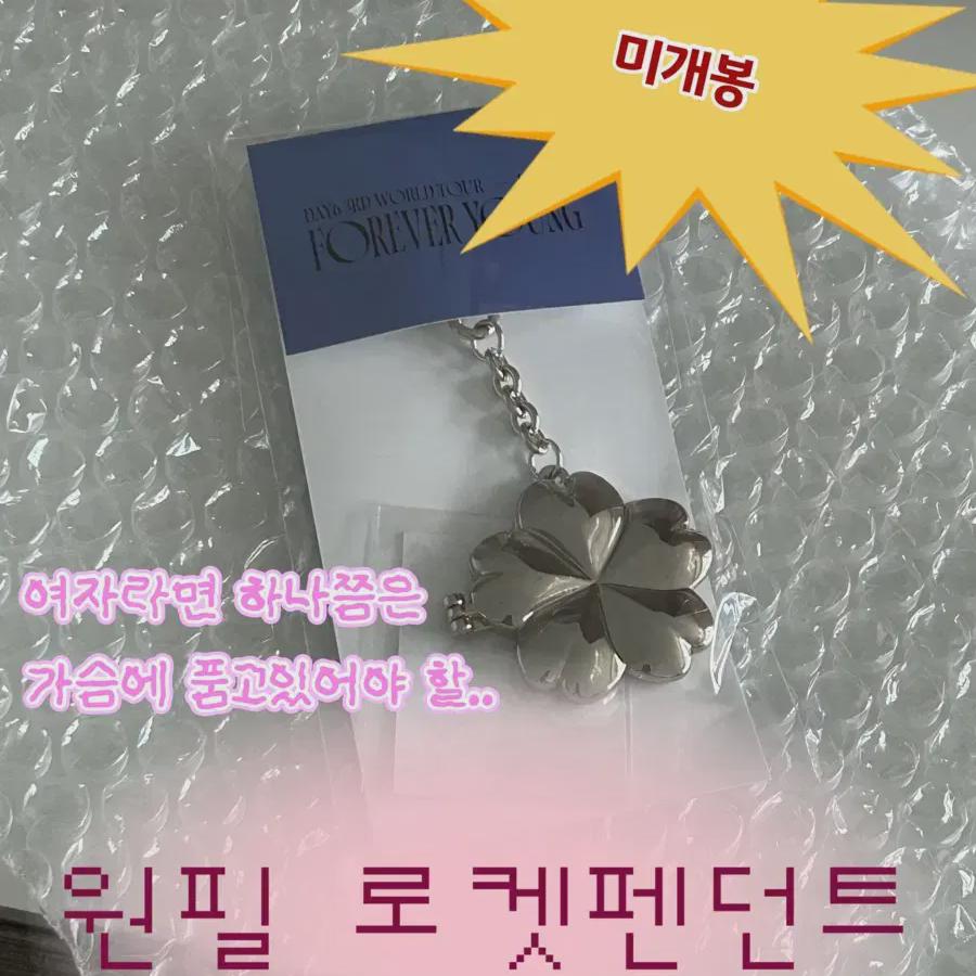 DAY6 Вонпиль Подвеска-ракета Запечатанная стоимость
DAY6 Вонпиль Подвеска-ракета Запечатанная стоимость