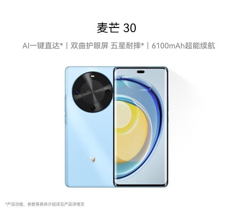 Смартфон Huawei Maimang 30 5G
Смартфон Huawei Maimang 30 5G