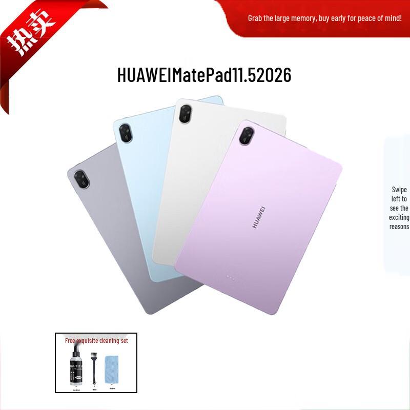 Huawei MatePad 11.5 2026 Tablet (CN version) 8G+128GB
Huawei MatePad 11.5 2026 Tablet (CN version) 8G+128GB
