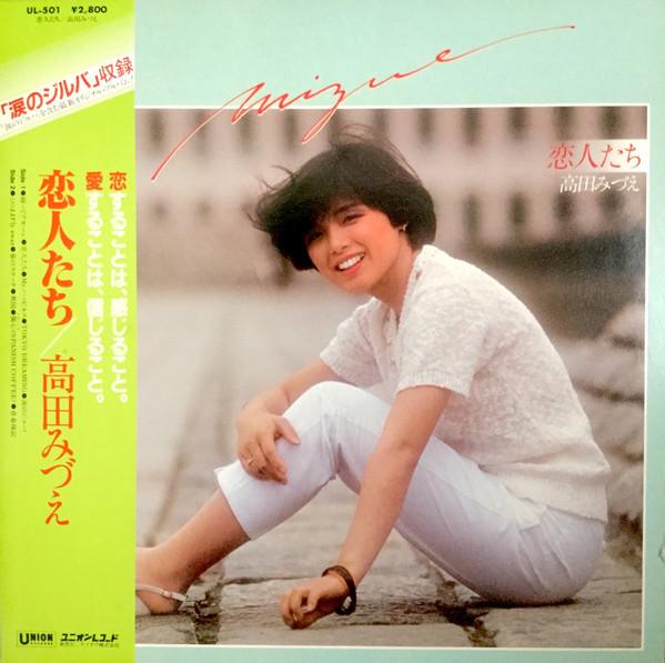 LP Record MIZUE TAKADA - Koibitotachi UL501 Union Records 1981 Japan Obi Japanese Pop/Rock
LP Record MIZUE TAKADA - Koibitotachi UL501 Union Records 1981 Japan Obi Japanese Pop/Rock