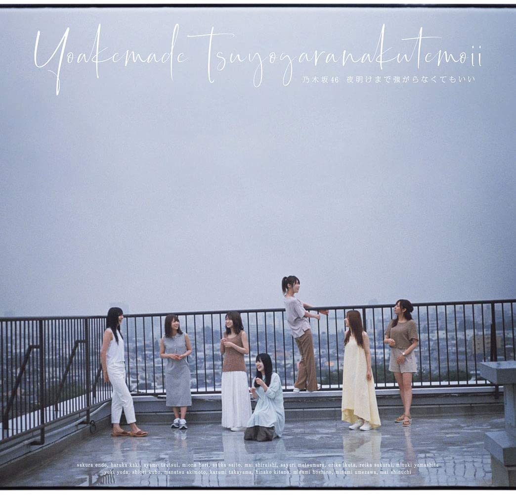 CD NOGIZAKA 46 Yoakemadetsuyogaranakutemoii tsuuj SRCL11268 46 2019 Japan ObiJapanese PopRock Used
CD NOGIZAKA 46 Yoakemadetsuyogaranakutemoii tsuuj SRCL11268 46 2019 Japan ObiJapanese PopRock Used