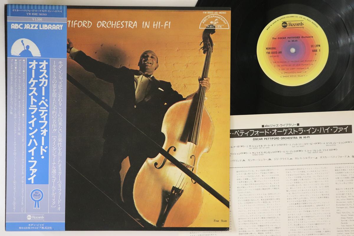LP Record OSCAR PETTIFORD - In Hi Fi YW8502 ABC 1956 Japan Obi Jazz Used
LP Record OSCAR PETTIFORD - In Hi Fi YW8502 ABC 1956 Japan Obi Jazz Used