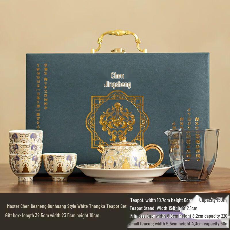 Chen Desheng Dunhuang Retro Ceramic Kung Fu Tea Set
Chen Desheng Dunhuang Retro Ceramic Kung Fu Tea Set