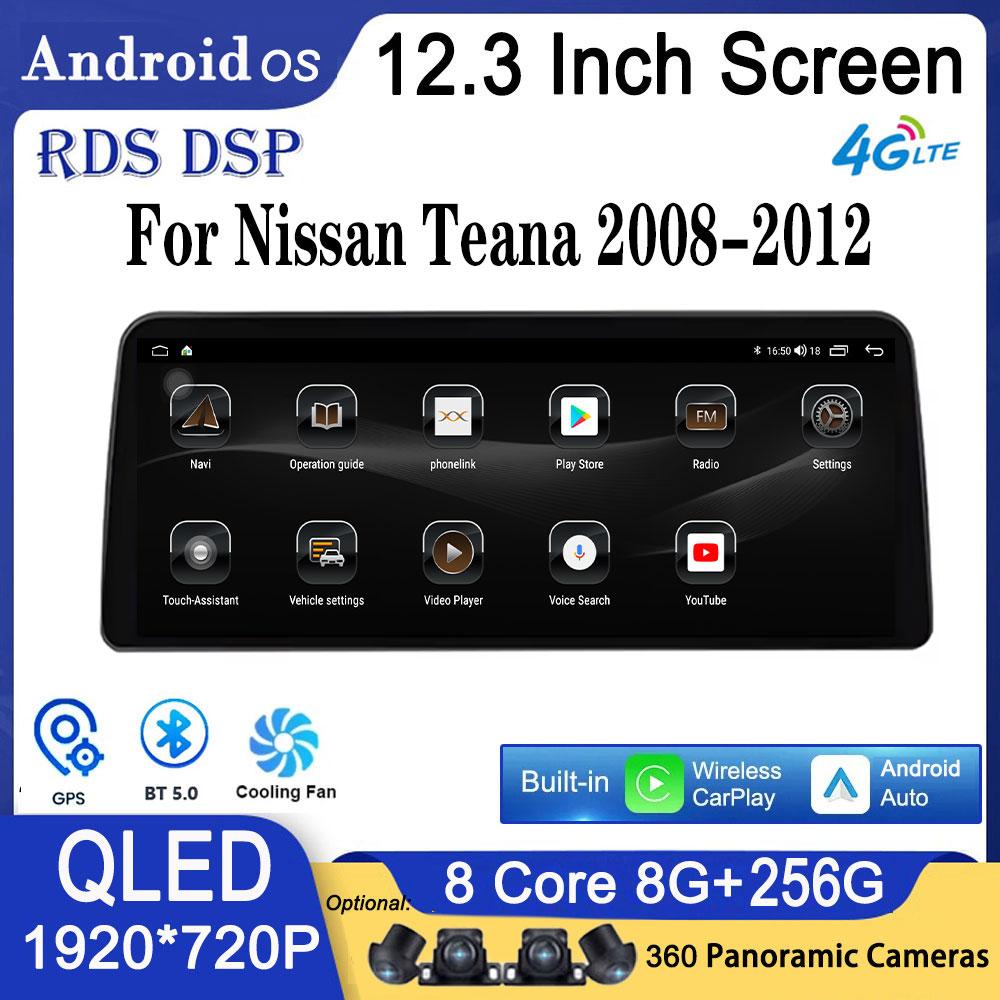 12,3-дюймовий QLED екран для автомобіля Nissan Teana 2008-2012 4G+WIFI DSP радіо мультимедійний плеєр GPS навігація
12,3-дюймовий QLED екран для автомобіля Nissan Teana 2008-2012 4G+WIFI DSP радіо мультимедійний плеєр GPS навігація