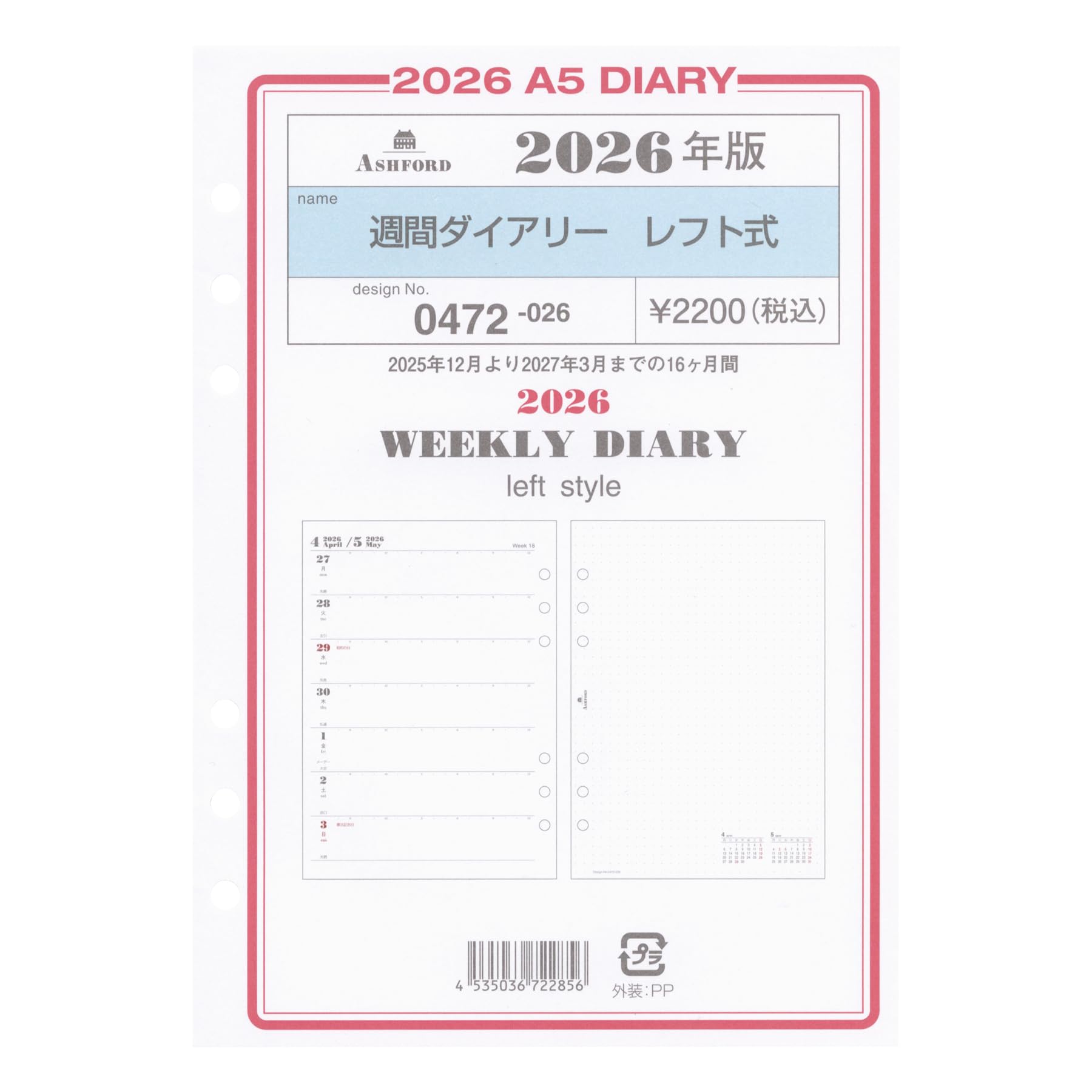 2026 A5 Size Weekly Diary, Left Style, System Planner Refill, 0472-026
2026 A5 Size Weekly Diary, Left Style, System Planner Refill, 0472-026