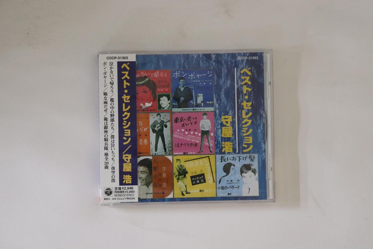 CD ХІРОШІ МОРІЯ - Найкраща добірка COCP31363 COLUMBIA 2001 Японія Обі Японська Енка Вживаний
CD ХІРОШІ МОРІЯ - Найкраща добірка COCP31363 COLUMBIA 2001 Японія Обі Японська Енка Вживаний