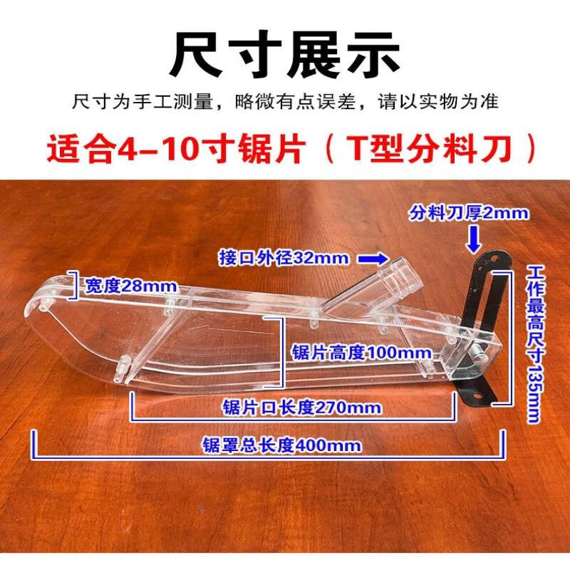 Jundingying 8-10 Inch T-Type Table Saw Dust Guard
Jundingying 8-10 Inch T-Type Table Saw Dust Guard