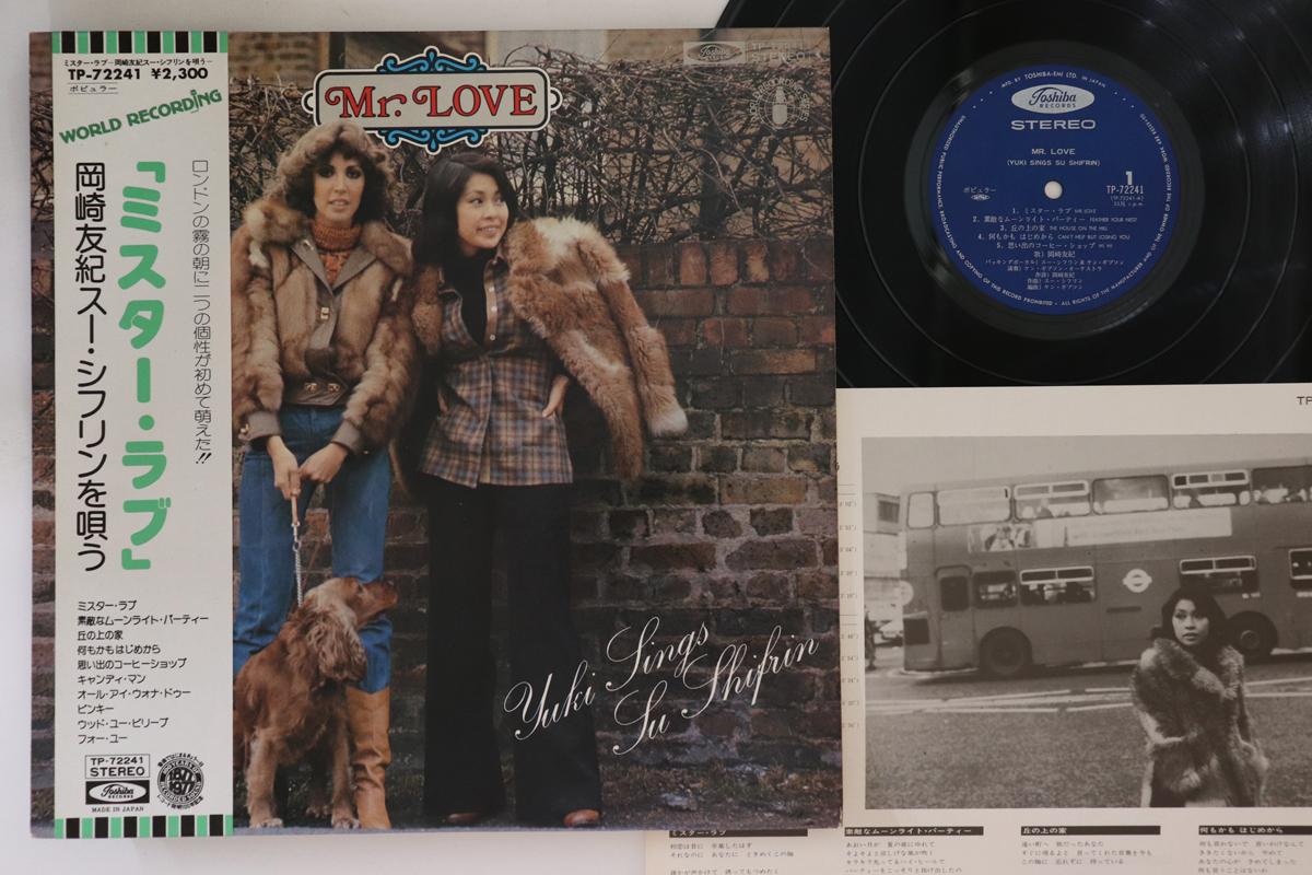 LP Record YUKI OKAZAKI Mr.love okazakiyuki SueShiffrin w TP72241 TOSHIBA Japan Obi Japanese PopRock Used
LP Record YUKI OKAZAKI Mr.love okazakiyuki SueShiffrin w TP72241 TOSHIBA Japan Obi Japanese PopRock Used