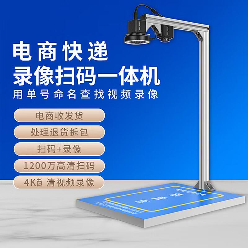 E-commerce Warehouse Document Scanning & Recording Camera
E-commerce Warehouse Document Scanning & Recording Camera