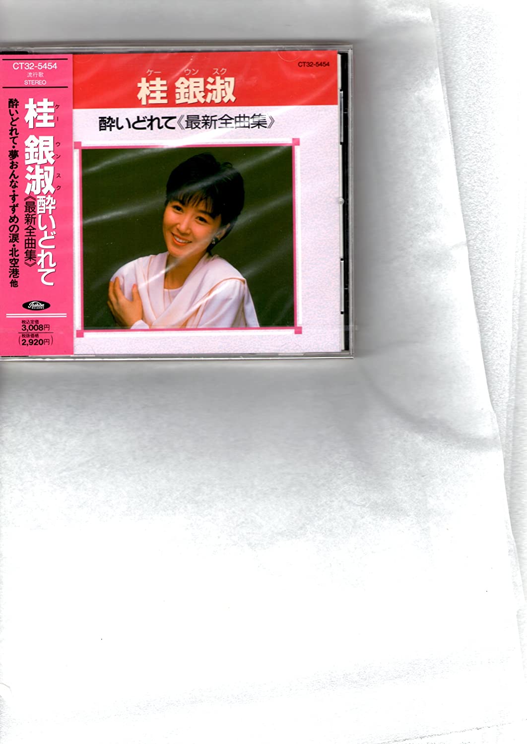 CD KEI UNSUKU - Yoidorete - Saishin Zenkyoku-shu CT325454 Japan Japanese Enka Used
CD KEI UNSUKU - Yoidorete - Saishin Zenkyoku-shu CT325454 Japan Japanese Enka Used
