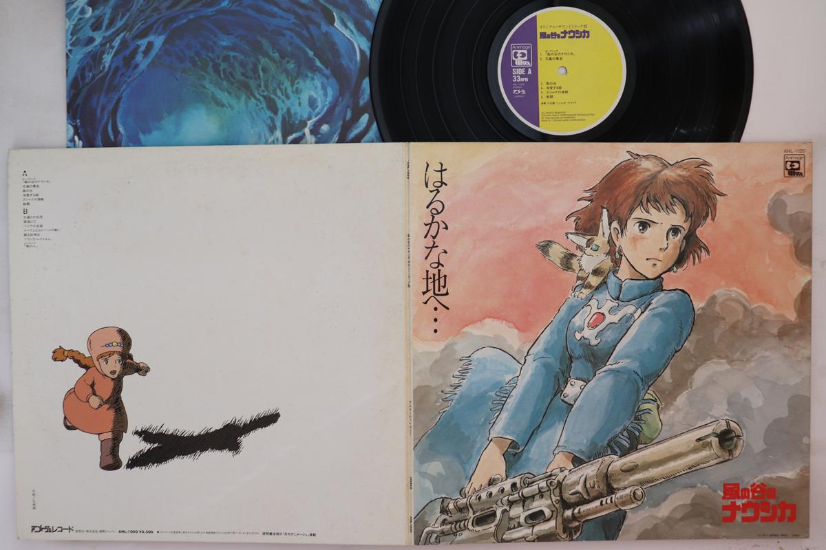 LP Record JOE HISAISHI - Nausicaa of the Valley of the Wind ANL1020 ANIMAGE 1984 Japan Anime/Game
LP Record JOE HISAISHI - Nausicaa of the Valley of the Wind ANL1020 ANIMAGE 1984 Japan Anime/Game