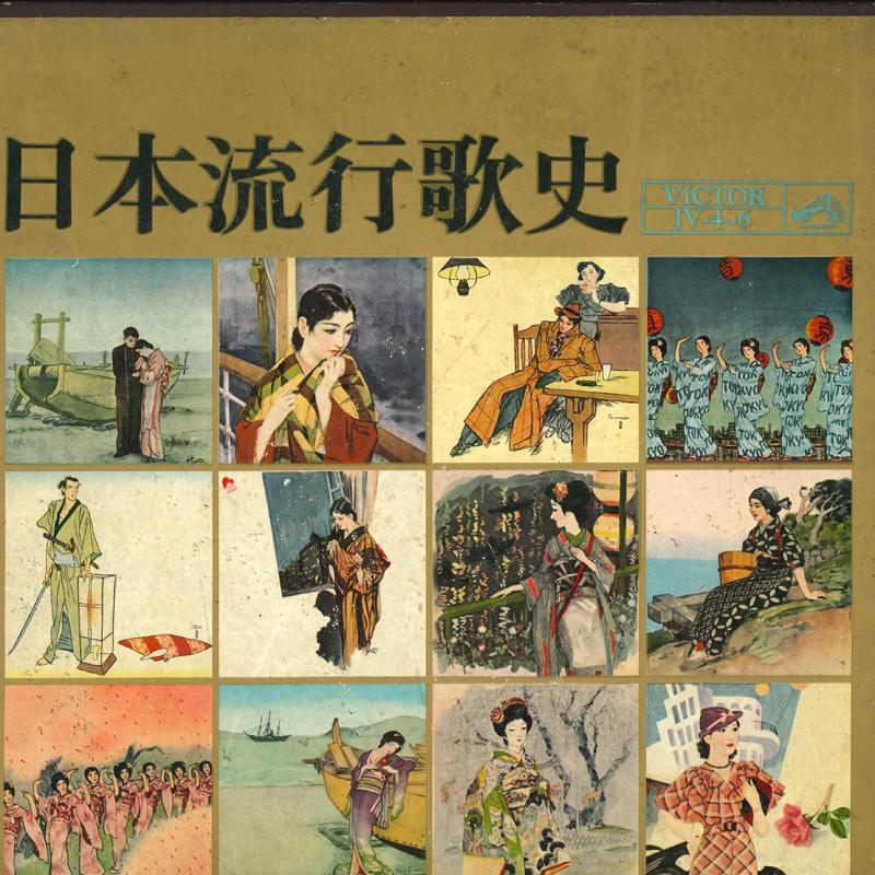 LP Record - Nippon ryukouka shi JV46 VICTOR 1961 Japan Japanese Enka/Traditional Used
LP Record - Nippon ryukouka shi JV46 VICTOR 1961 Japan Japanese Enka/Traditional Used