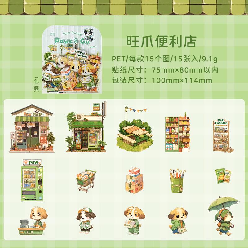 15pcs Fun Animal City Series Kawaii Cartoon PET Stickers Creative Collage DIY Diary Scrapbook Material Stationery Stickers
15pcs Fun Animal City Series Kawaii Cartoon PET Stickers Creative Collage DIY Diary Scrapbook Material Stationery Stickers
