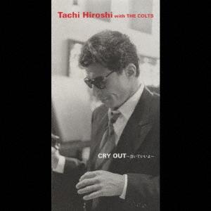 CD TACHI HIROSHI Shiaru wai OUTnai te ii yo FHDF1686 1998 Japan Japanese PopRock Used
CD TACHI HIROSHI Shiaru wai OUTnai te ii yo FHDF1686 1998 Japan Japanese PopRock Used