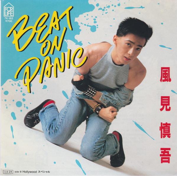 7inch Record SHINGO KAZAMI - Best On Panic / Hollywood 7K182PROMO FOR LIFE 1985 Japan Japanese Pop/Rock Used
7inch Record SHINGO KAZAMI - Best On Panic / Hollywood 7K182PROMO FOR LIFE 1985 Japan Japanese Pop/Rock Used