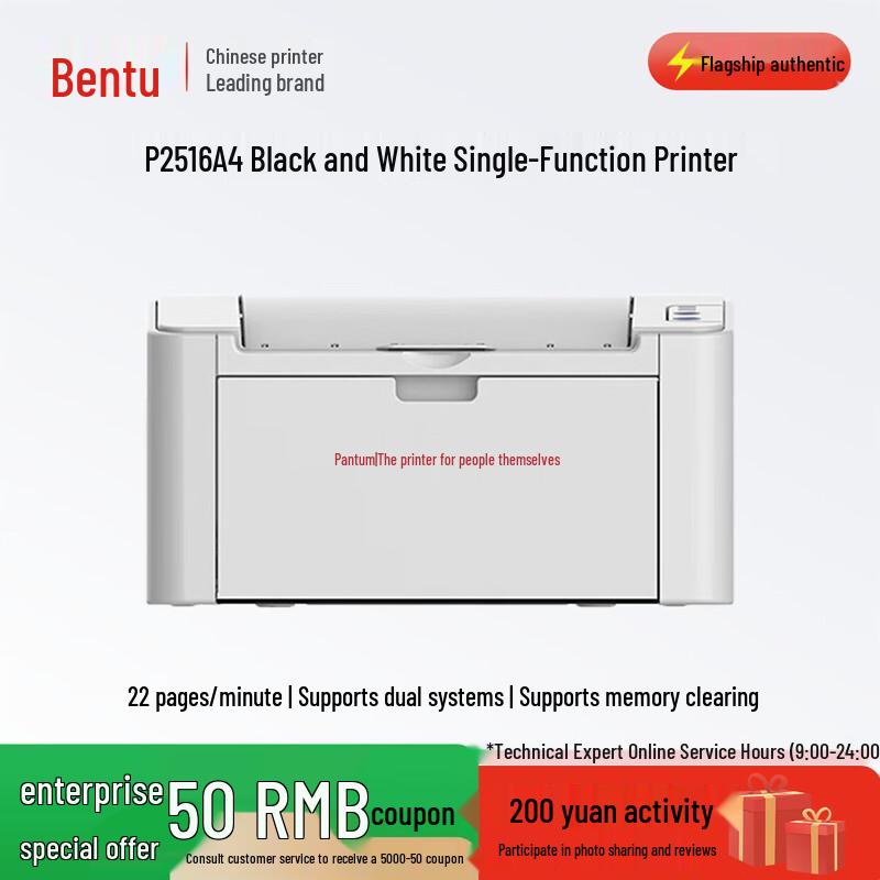 PANTUM P2516 A4 Black & White Single-Function Laser Printer CN plug (adapter included)
PANTUM P2516 A4 Black & White Single-Function Laser Printer CN plug (adapter included)
