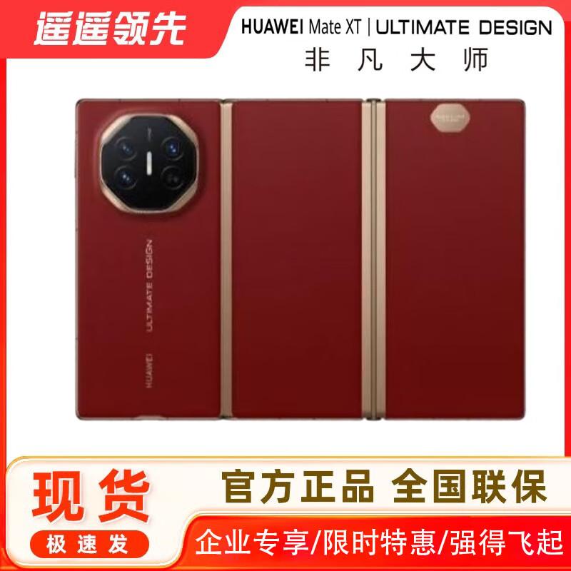 Huawei Mate XT Ultimate Design Смартфон-розкладачка (версія CN)
Huawei Mate XT Ultimate Design Смартфон-розкладачка (версія CN)