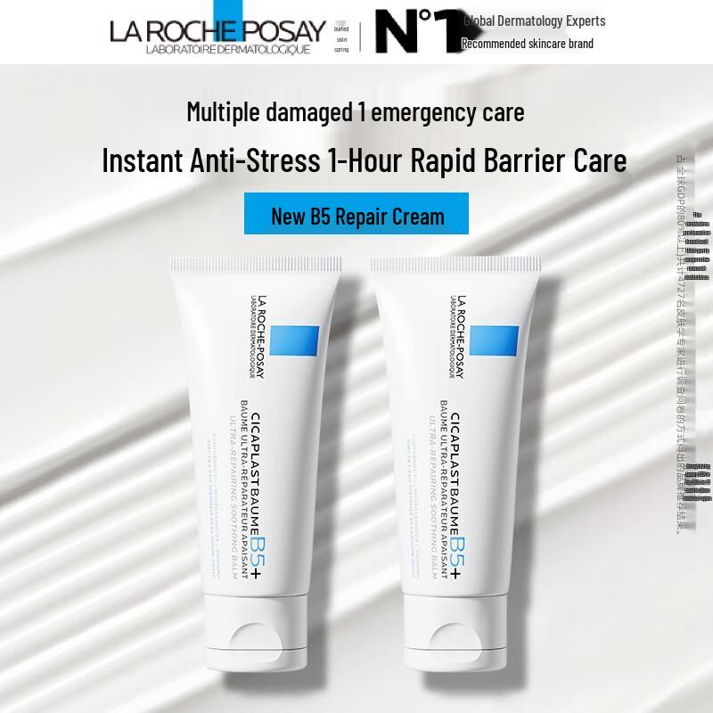 La Roche-Posay Cicaplast Baume B5 Soothing Repair Cream
La Roche-Posay Cicaplast Baume B5 Soothing Repair Cream
