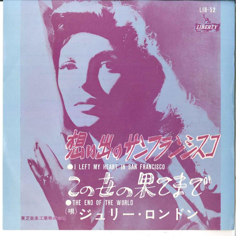 7inch Record JULIE LONDON - I Left My Heart In San Francisco LIB52 LIBERTY Japan Pop Used
7inch Record JULIE LONDON - I Left My Heart In San Francisco LIB52 LIBERTY Japan Pop Used