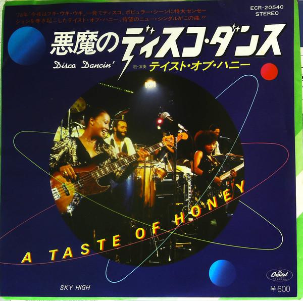 7inch Record A TASTE OF HONEY - Disco Dancin / Sky High ECR20540 CAPITOL 1979 Japan Soul/Funk Used
7inch Record A TASTE OF HONEY - Disco Dancin / Sky High ECR20540 CAPITOL 1979 Japan Soul/Funk Used