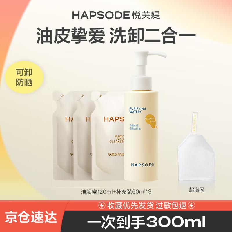 Hapsode Amino Acid 2-in-1 Cleansing Honey
Hapsode Amino Acid 2-in-1 Cleansing Honey