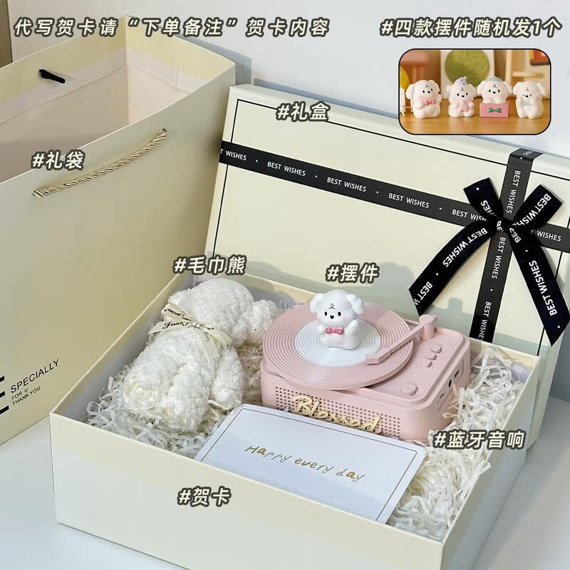 HANDUNYOU Wish Gift Box with Night Light Bluetooth Speaker and Puppy
HANDUNYOU Wish Gift Box with Night Light Bluetooth Speaker and Puppy