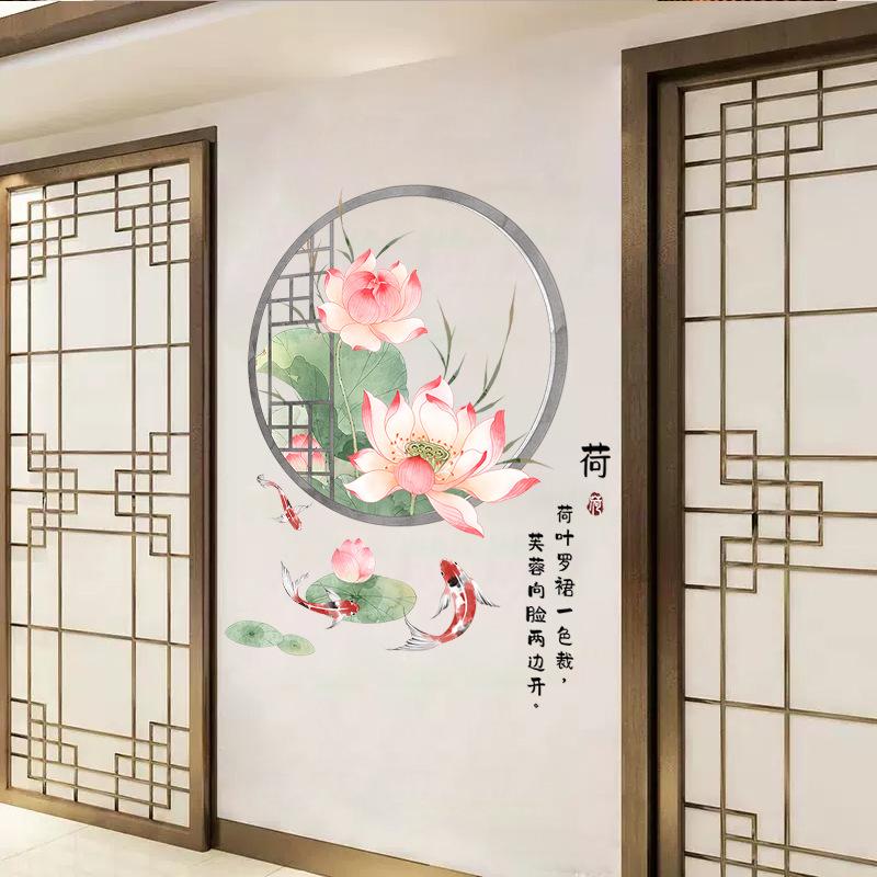 Lotus carp sticker wallpaper self-adhesive living room TV background wall entrance Chinese style layout embarrassing decoration stickers
Lotus carp sticker wallpaper self-adhesive living room TV background wall entrance Chinese style layout embarrassing decoration stickers