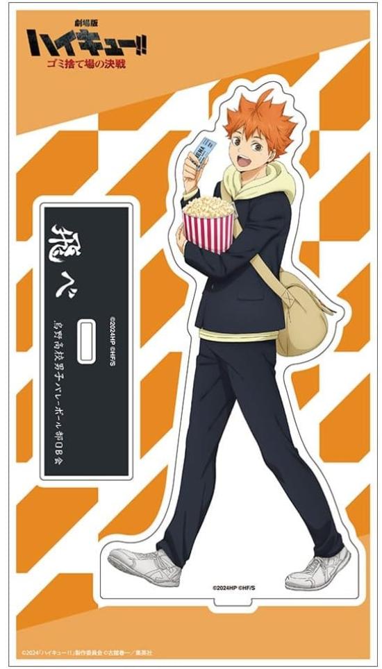Haikyuu Movie Battle at the Garbage Dump Акриловая подставка Hinata Theater Limited Официальные товары
Haikyuu Movie Battle at the Garbage Dump Акриловая подставка Hinata Theater Limited Официальные товары