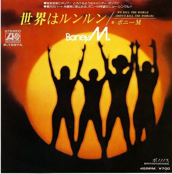 7inch Record BONEY M. - We Kill The World (Don t Kill The W P1597APROMO ATLANTIC 1981 Japan Dance & Electronica Used
7inch Record BONEY M. - We Kill The World (Don t Kill The W P1597APROMO ATLANTIC 1981 Japan Dance & Electronica Used