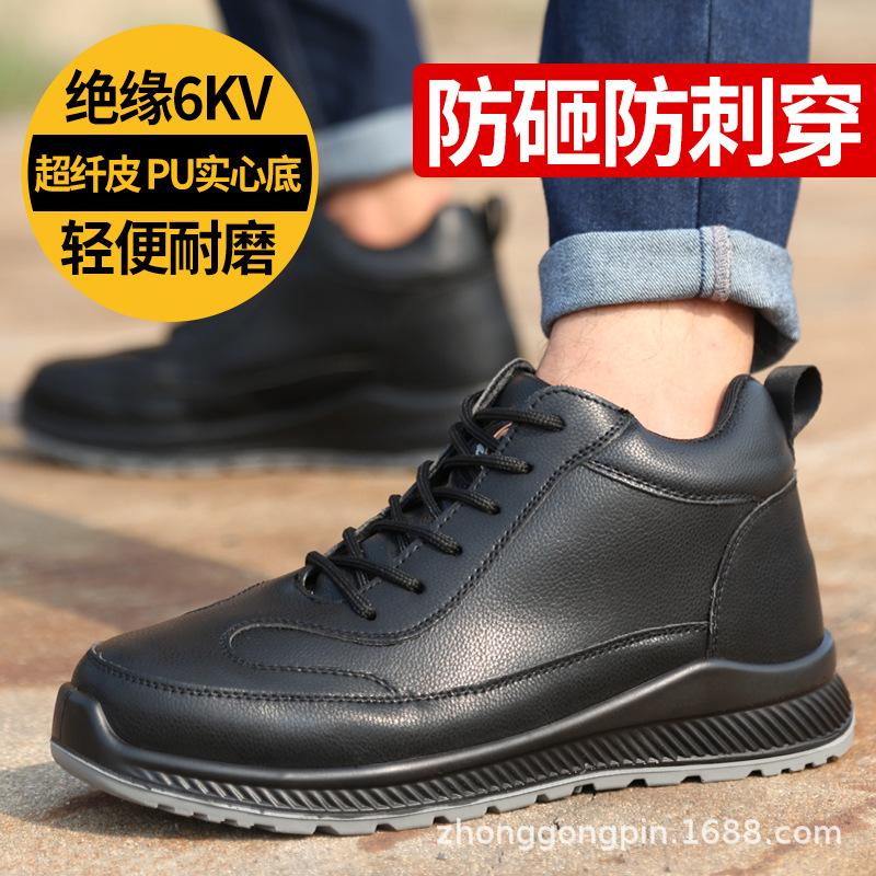 Электроизоляционная обувь 6 противоударная и проколостойкая с прочной подошвой износостойкая водонепроницаемая рабочая обувь insulation smashing and stab-proof; 46
Электроизоляционная обувь 6 противоударная и проколостойкая с прочной подошвой износостойкая водонепроницаемая рабочая обувь insulation smashing and stab-proof; 46