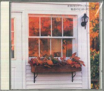 CD - Захватывающие хитовые мелодии от Wor VFD8092 VICTOR Japan New Age & Easy Listening Б/У
CD - Захватывающие хитовые мелодии от Wor VFD8092 VICTOR Japan New Age & Easy Listening Б/У