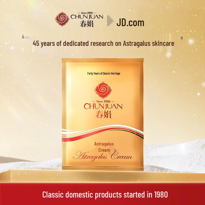 Chun Juan Astragalus Cream
Chun Juan Astragalus Cream