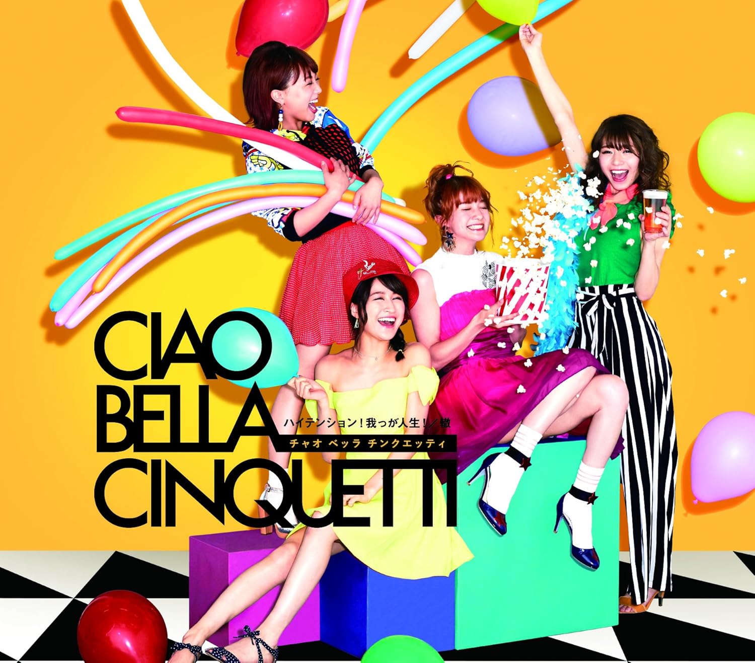 CD CIAO BELLA CINQUETTI - High tension! Ga ga jinsei! /Wadac PKCP5317PROMO Japan ObiJapanese Pop/Rock Used
CD CIAO BELLA CINQUETTI - High tension! Ga ga jinsei! /Wadac PKCP5317PROMO Japan ObiJapanese Pop/Rock Used