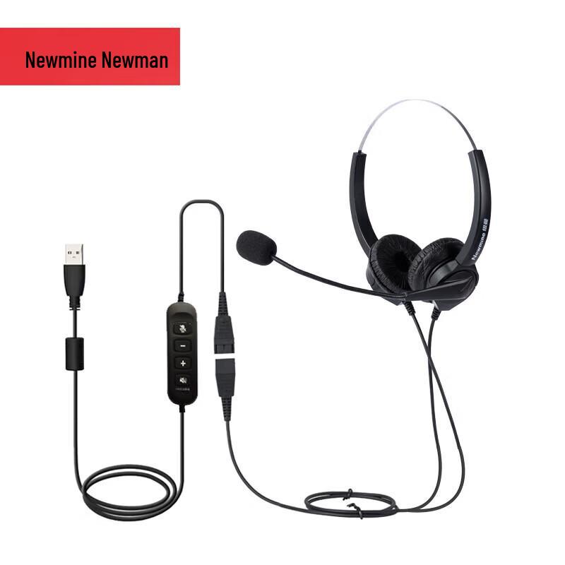 Newmine NM-HW200D-Q4EX USB Call Center Headset with ENC (CN version)
Newmine NM-HW200D-Q4EX USB Call Center Headset with ENC (CN version)