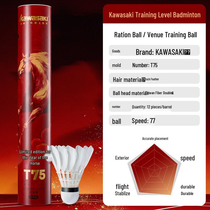 Kawasaki T75 Duck Feather Badminton Shuttlecocks
Kawasaki T75 Duck Feather Badminton Shuttlecocks