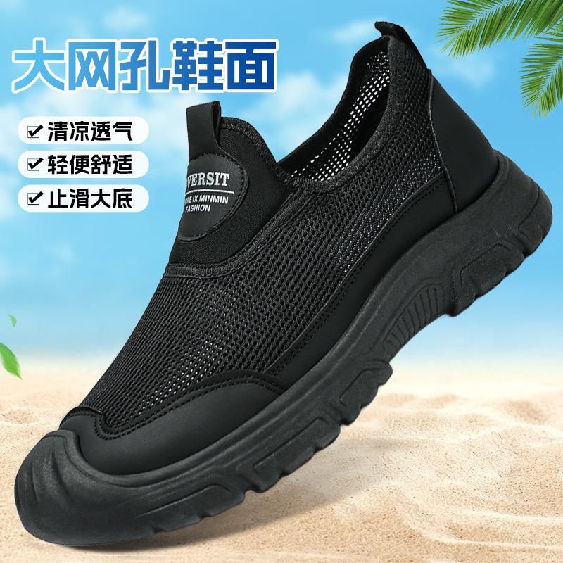 Shoes men s shoes summer new mesh breathable casual shoes one pedal lazy shoes lightweight soft sole dad shoes 39
Shoes men s shoes summer new mesh breathable casual shoes one pedal lazy shoes lightweight soft sole dad shoes 39
