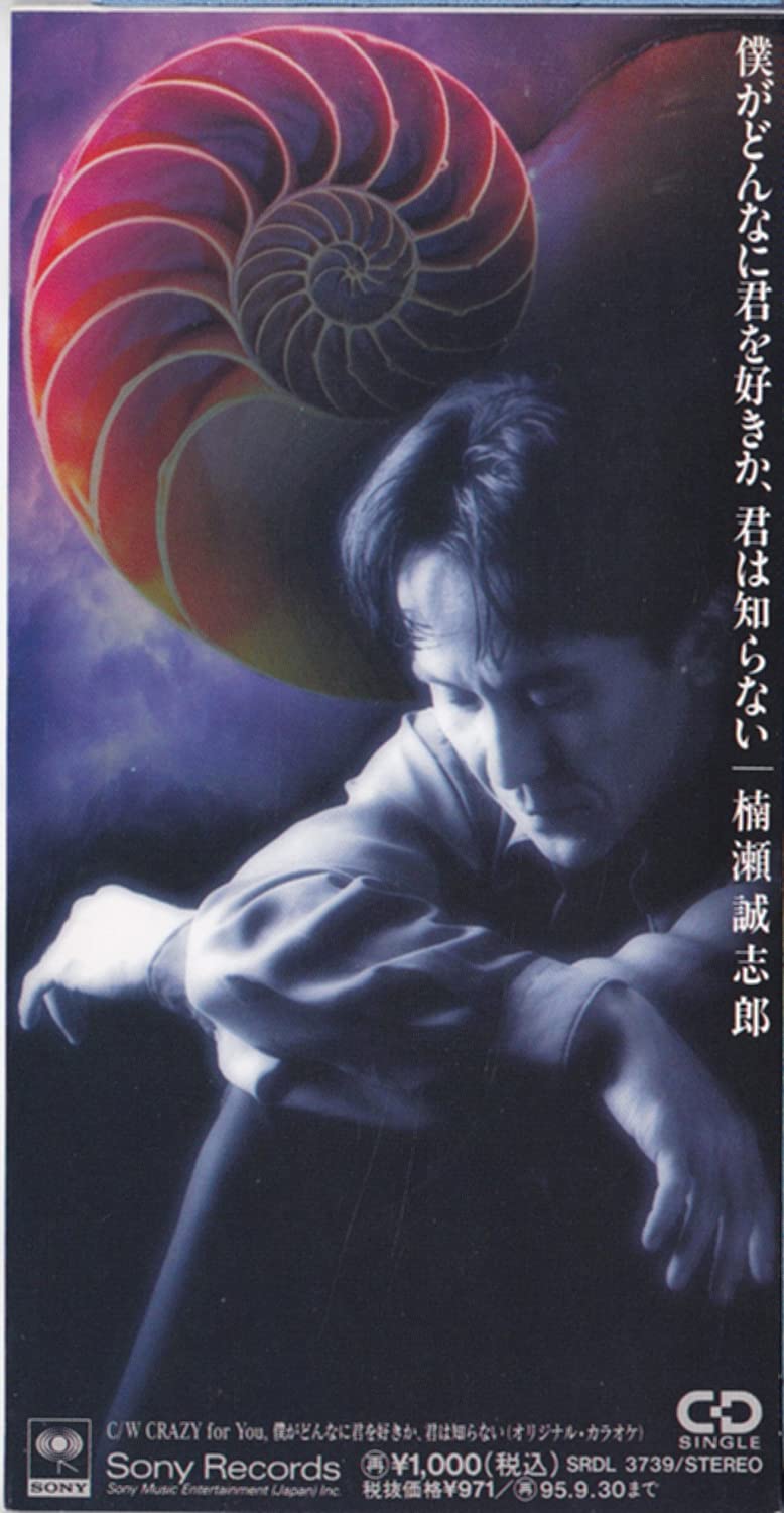 CD SEISHIRO KUSUNOSE KIN SERIZAWA YU Boku ga donnani kimi wo suki ka k SRDL3739 Japan Japanese PopRock Used
CD SEISHIRO KUSUNOSE KIN SERIZAWA YU Boku ga donnani kimi wo suki ka k SRDL3739 Japan Japanese PopRock Used