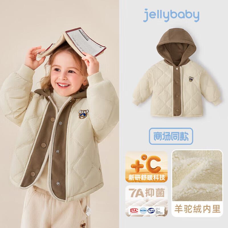 JELLYBABY Girls Academy Style Hooded Padded Jacket 100
JELLYBABY Girls Academy Style Hooded Padded Jacket 100