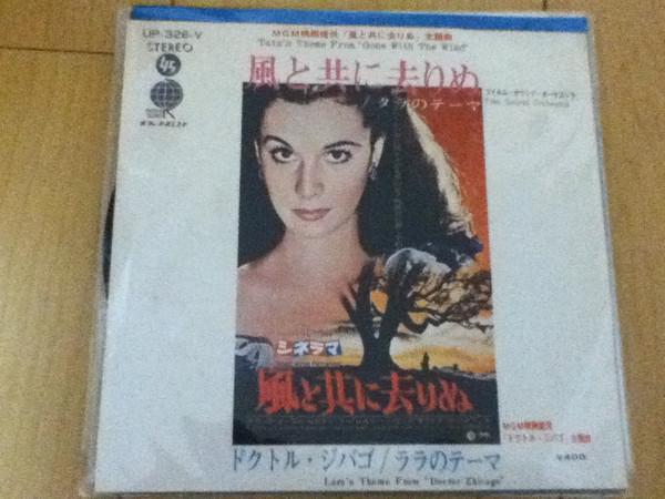 7inch Record FILM SOUND ORCHESTRA MAX STEINER Taras Theme From Gone With The Wi UP326V OVERSEAS 1970 Japan Soundtracks Musicals Used
7inch Record FILM SOUND ORCHESTRA MAX STEINER Taras Theme From Gone With The Wi UP326V OVERSEAS 1970 Japan Soundtracks Musicals Used