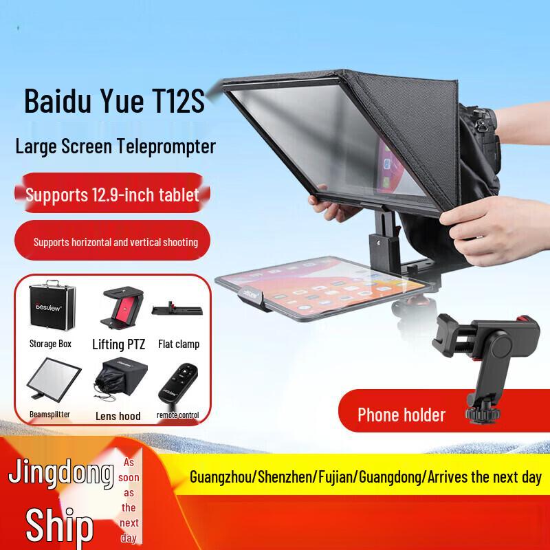 Bestview T12S 12.9-inch Teleprompter
Bestview T12S 12.9-inch Teleprompter