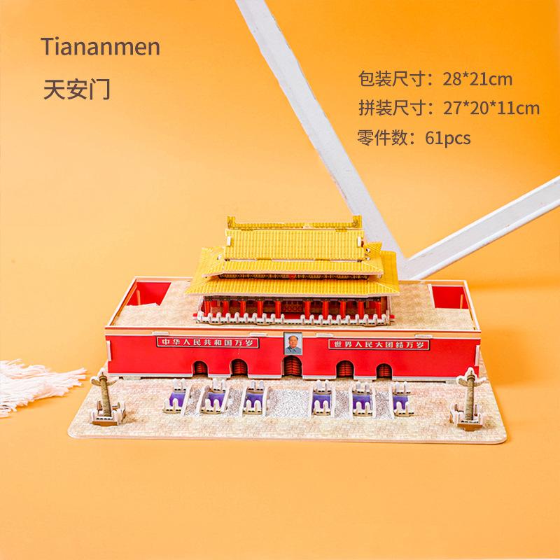 3D Paper Tiananmen Building Puzzle DIY Handmade Assembly Model Early Educational Toy for Kids Kindergarten WL-014
3D Paper Tiananmen Building Puzzle DIY Handmade Assembly Model Early Educational Toy for Kids Kindergarten WL-014