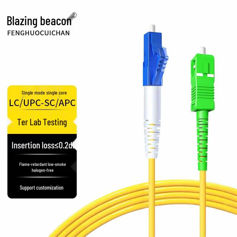 Fenghuo Cuican Telecom-Grade Single-Mode Fiber Optic Patch Cable 1m
Fenghuo Cuican Telecom-Grade Single-Mode Fiber Optic Patch Cable 1m